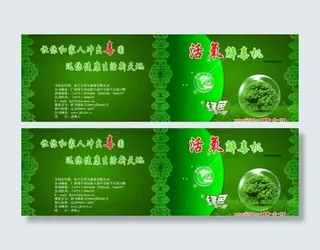 活氧解毒机画册封面图片