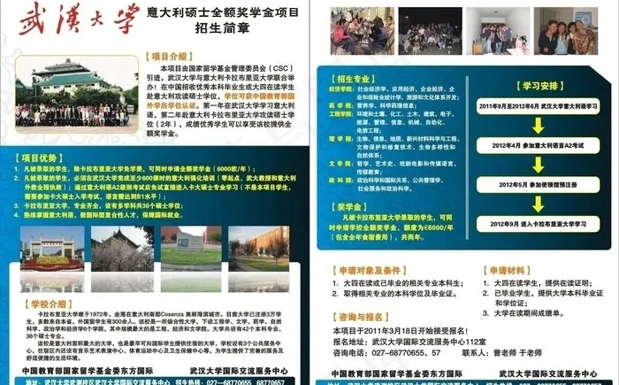 东方教育 意大利图片cdr矢量模版下载