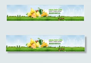 绿色健康蔬菜海报