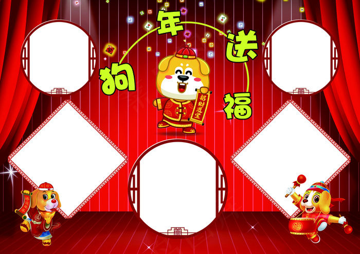 狗年送福小报新年春节手抄报模板(4961X3508(DPI:300))psd模版下载
