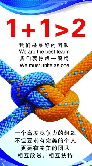 企业文化展板图片