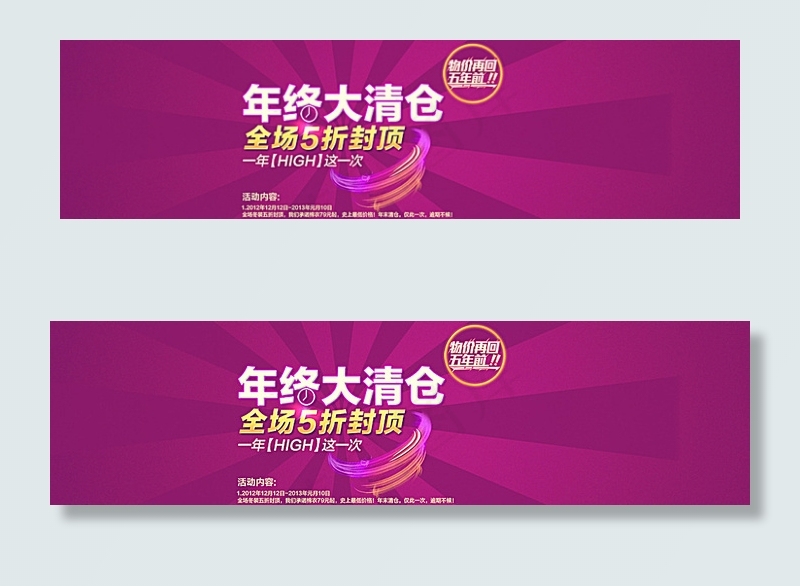 天猫店铺首页海报图片