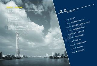 企业画册内页设计