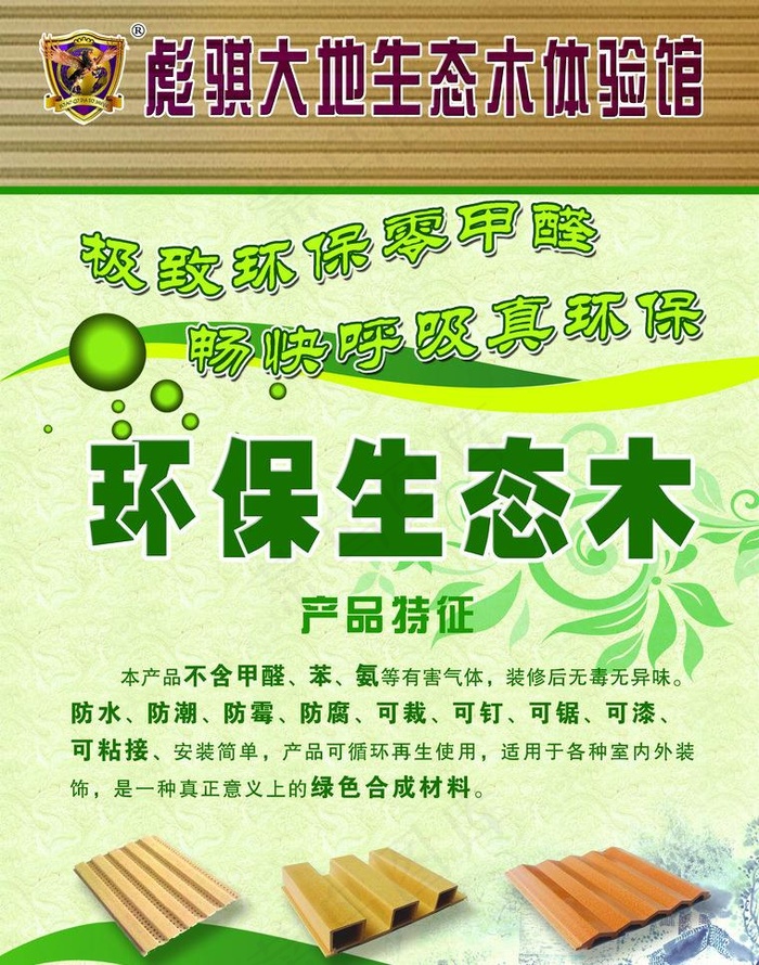 宣传单设计图片