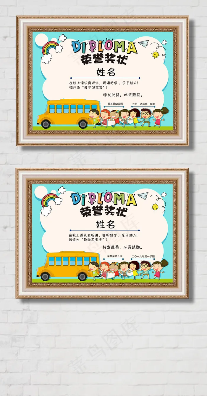 幼儿园奖状卡通奖状荣誉证书