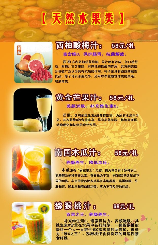 菜谱3图片psd模版下载