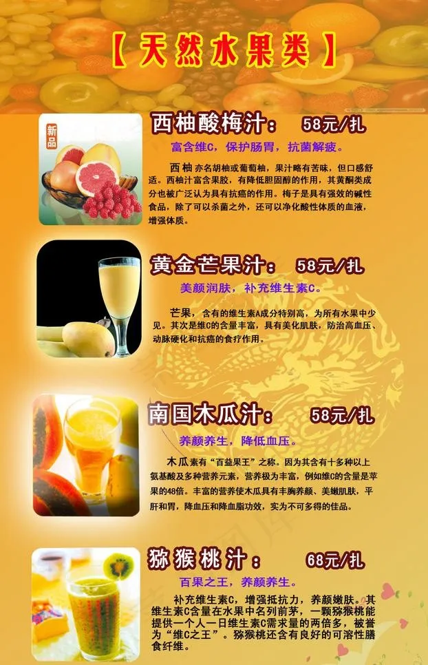 菜谱3图片