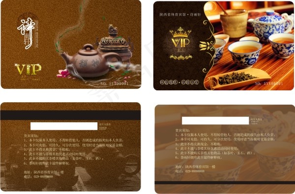茶楼会员卡设计cdr矢量模版下载