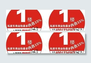 人保楼层指示牌图片