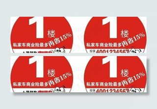 人保楼层指示牌图片