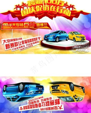 赛欧车顶立牌图片