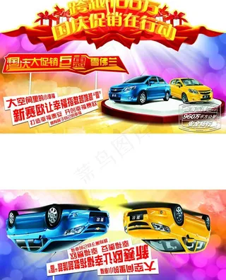 赛欧车顶立牌图片