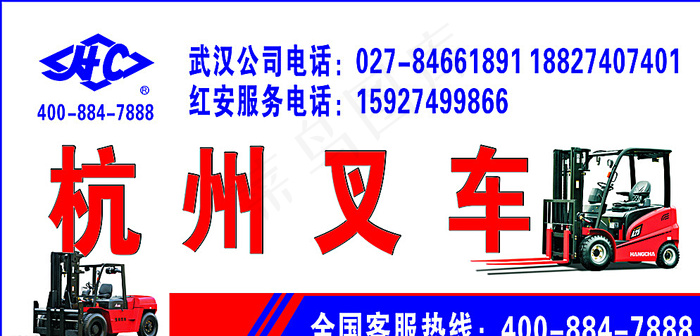 杭州叉车喷绘图片