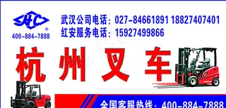 杭州叉车喷绘图片