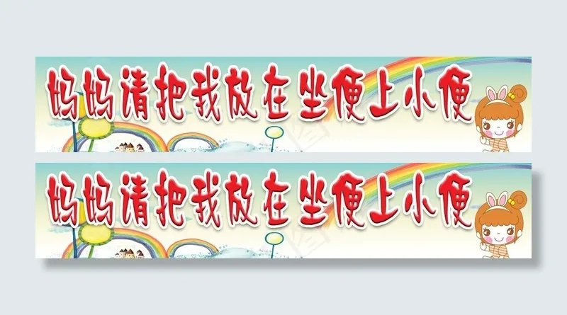 洗手间贴图片psd模版下载