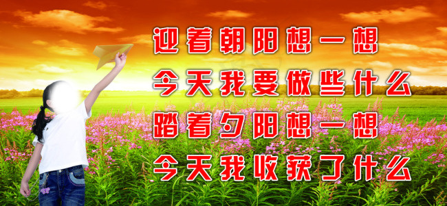 学校励志名言展板设计高清PSD下载(6220X2882(DPI:40))psd模版下载