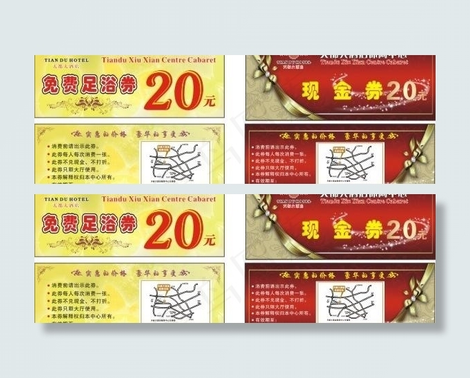 现金券优惠券图片cdr矢量模版下载