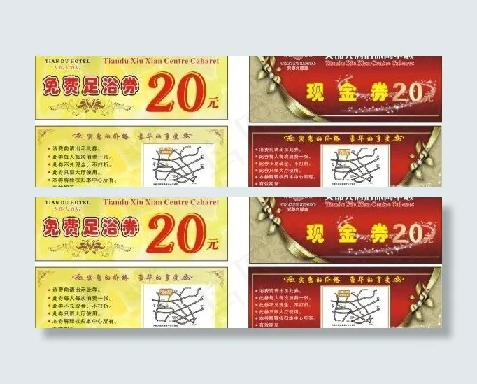 现金券优惠券图片cdr矢量模版下载