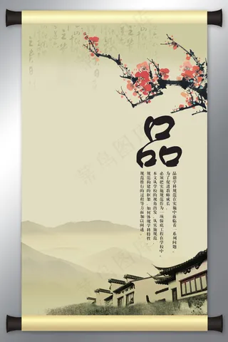 学校文化展板PSD模板下载 挂画