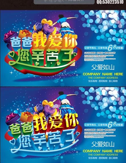 父亲节图片