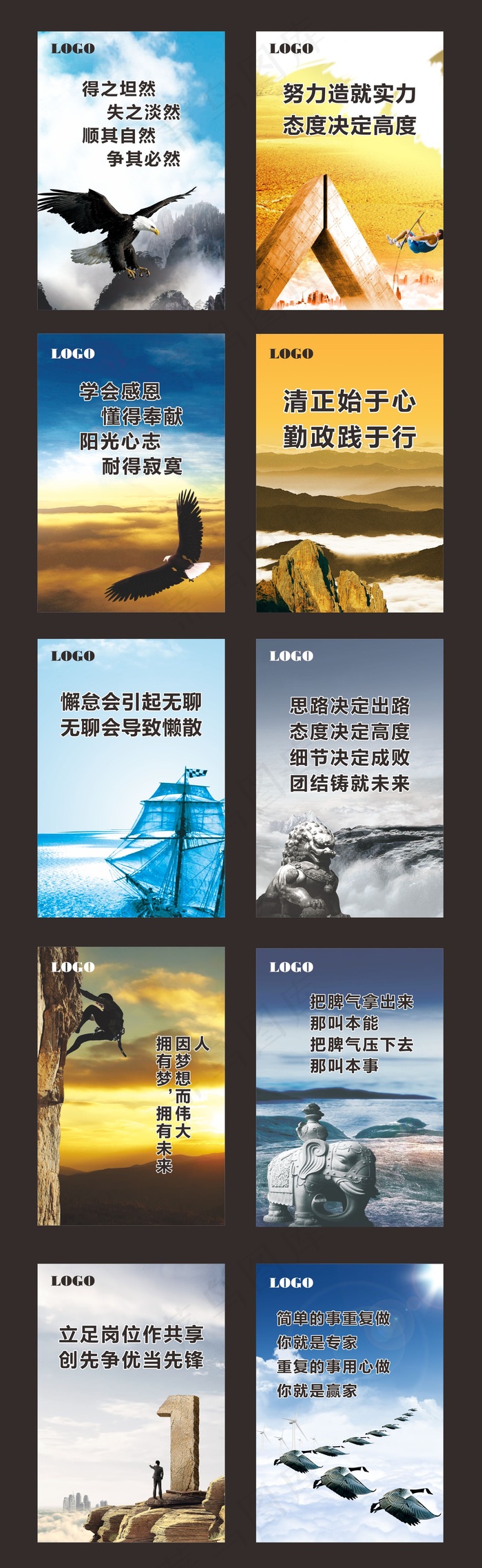 创意企业文化展板企业形象挂图企业励...(210X297)cdr矢量模版下载