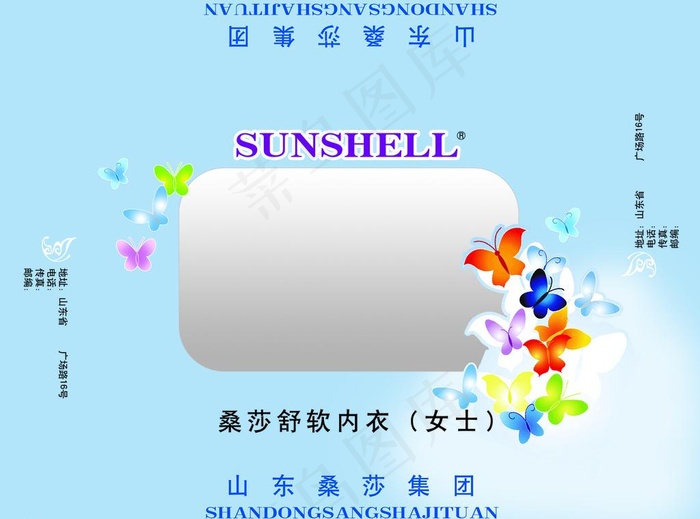高清开窗内衣盒设计图片
