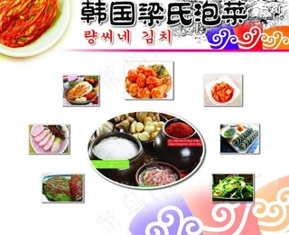 泡菜宣传单图片