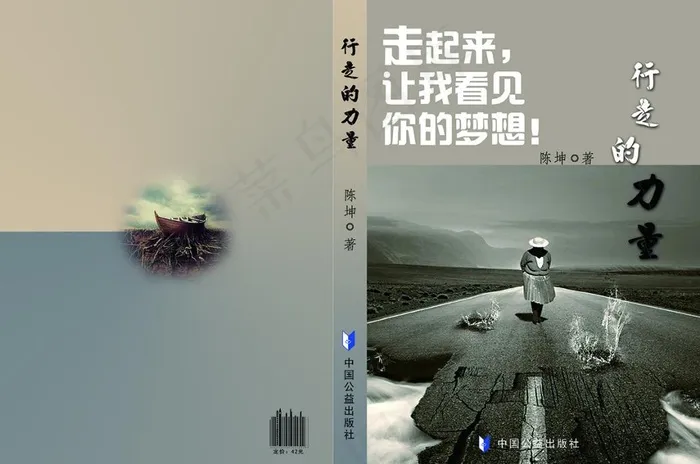 书籍装帧，封面设计(210X1136)eps,ai矢量模版下载