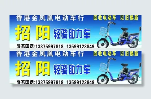 招阳电动车图片