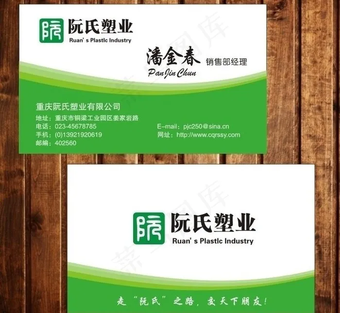 绿色创意名片图片cdr矢量模版下载