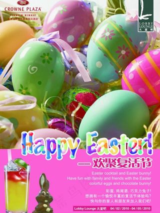 酒店复活节宣传海报图片