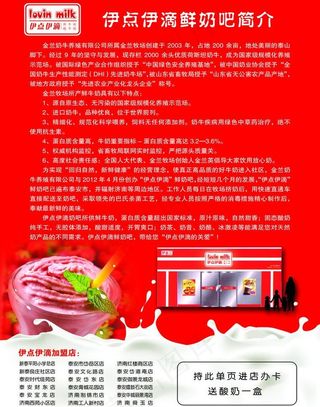 牛奶宣传图片