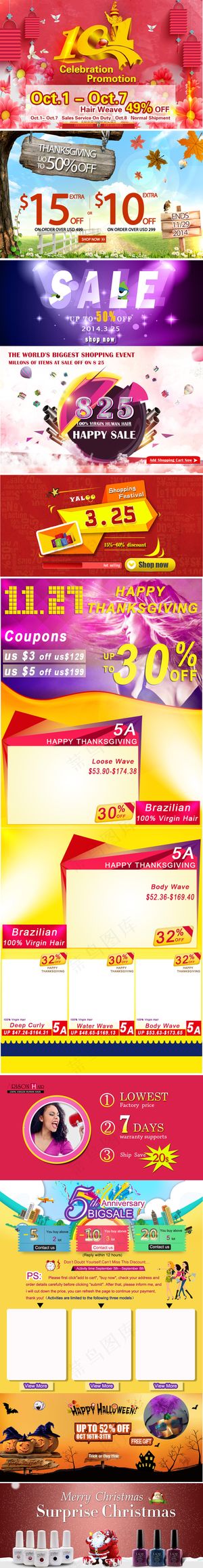 速卖通ebay阿里巴巴外贸活动促销...