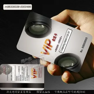 数码产品文印摄影店消费VIP卡