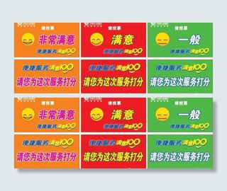 中国移动服务厅投票卡图片