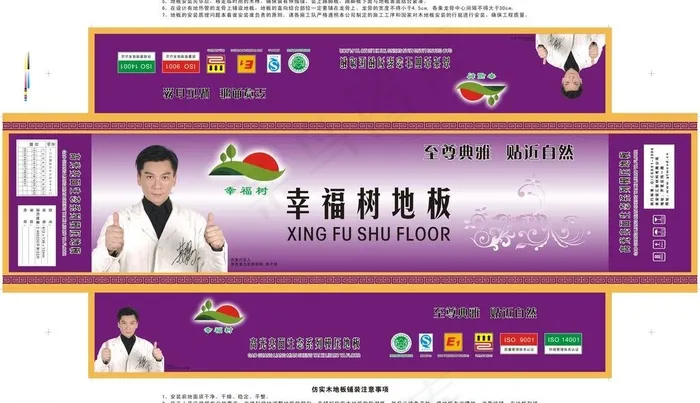 地板箱图片cdr矢量模版下载