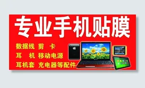 手机贴膜图片