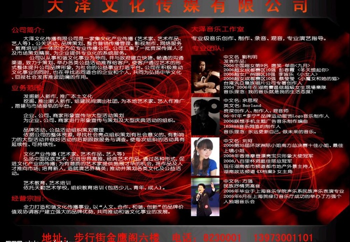 大泽文化传媒图片