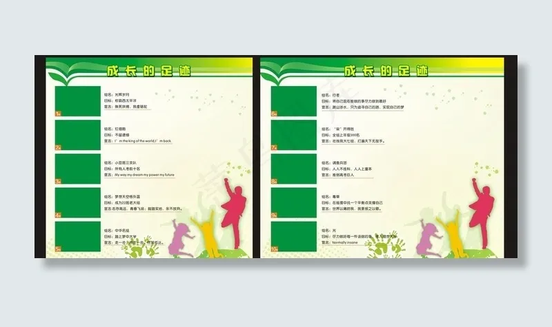 学校展板图片cdr矢量模版下载