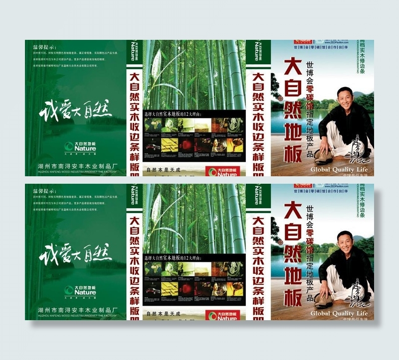 书封面图片(5634X2551(DPI:180))psd模版下载