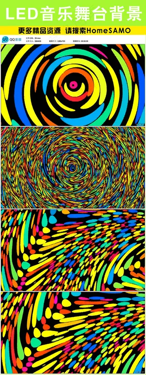 五彩缤纷的led大屏音乐舞台动态背...
