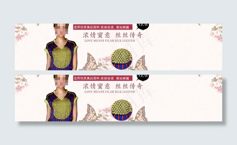 真丝连衣裙psd模版下载