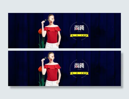 2017蓝色背景淘宝天猫女装海报模...