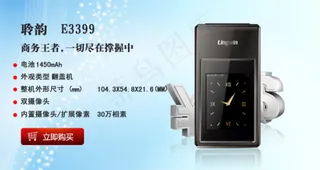 淘宝手机促销海报