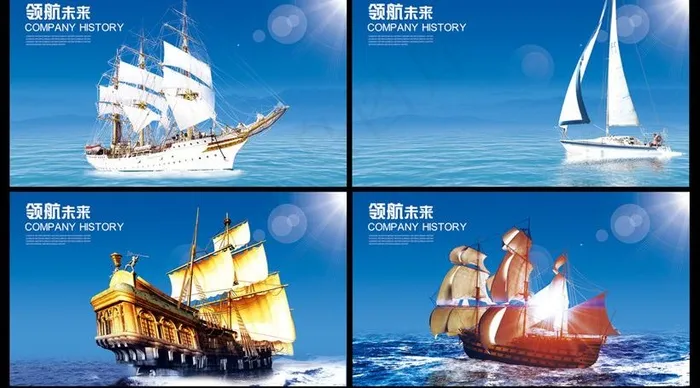 领航未来企业文化展板PSD素材(4100X2362(DPI:300))psd模版下载