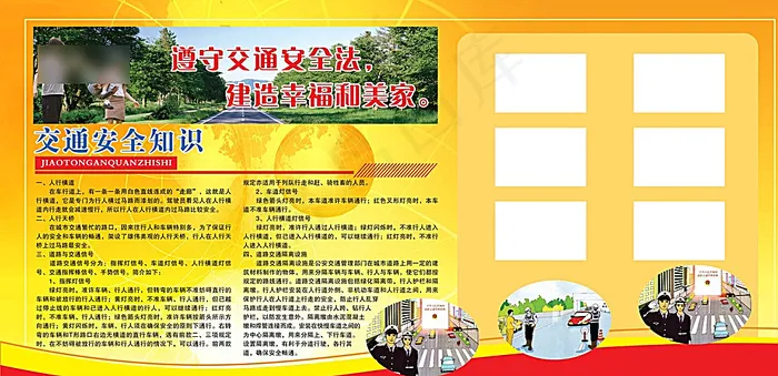 *宣传展板图片(6803X3402(DPI:72))psd模版下载