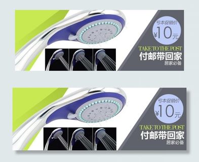 950首页轮播促销图片