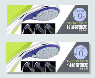 950首页轮播促销图片