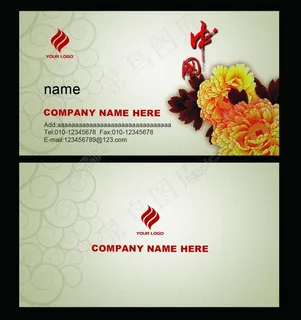 中国风名片设计