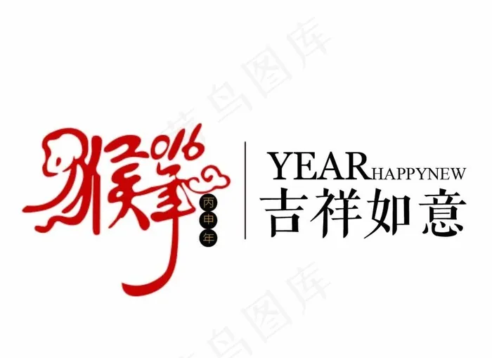 猴年海报ai矢量模版下载